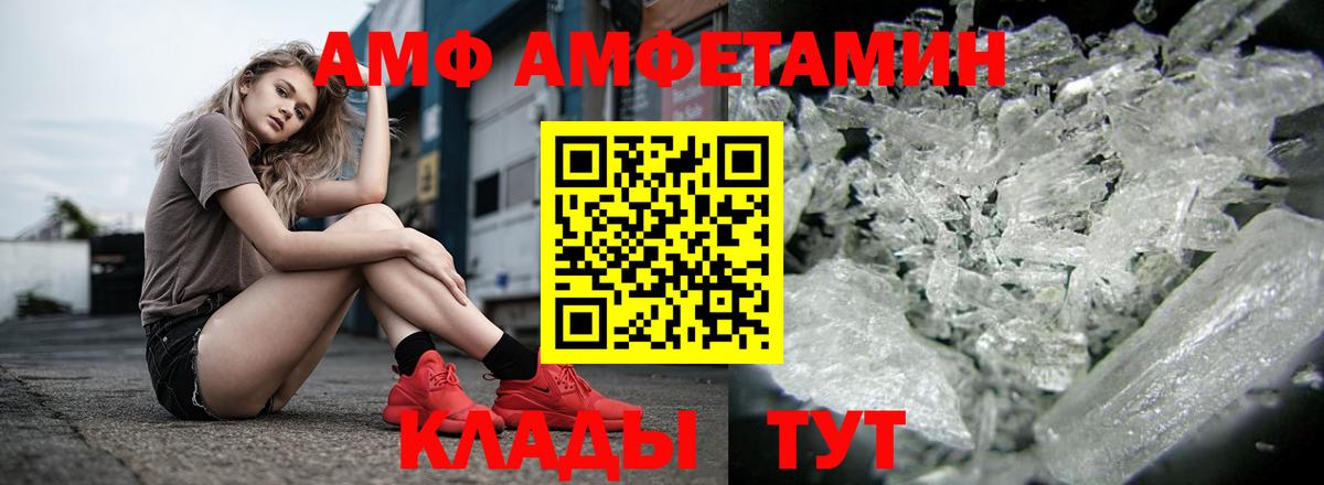 Мирный  Amphetamine  Вход с VPN  Amphetamine Premium 