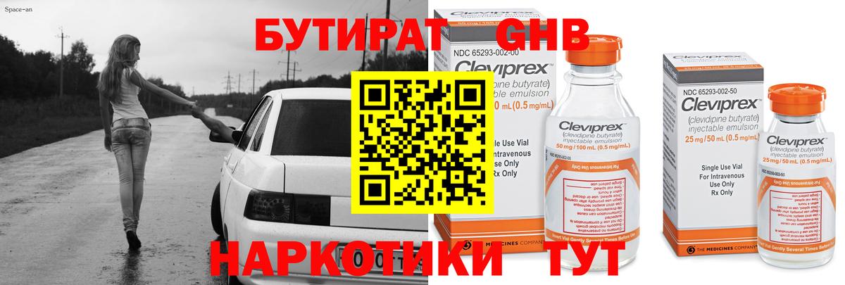 Мирный  Бутират Butirat  Вход с VPN 