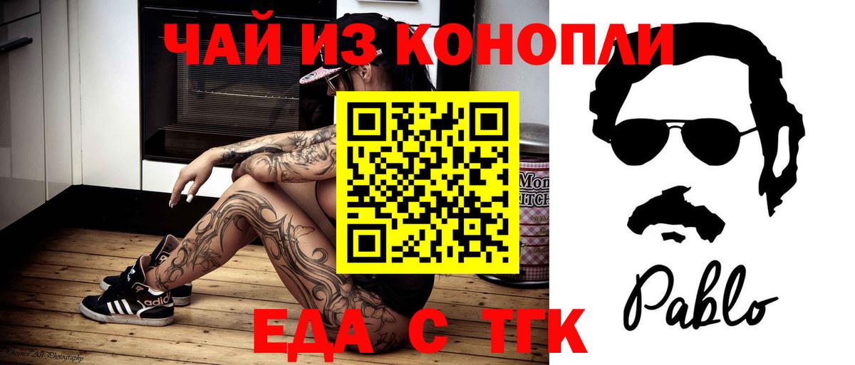 Мирный  Печенье с ТГК марихуана  Вход с VPN 