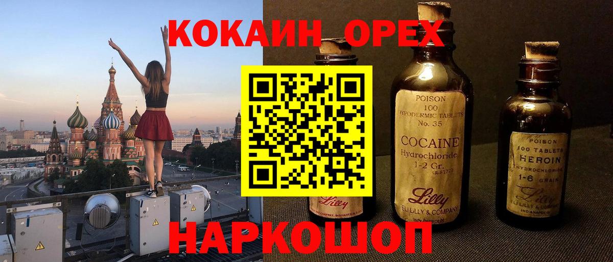 Мирный  COCAIN  Вход с VPN  Cocaine FishScale 