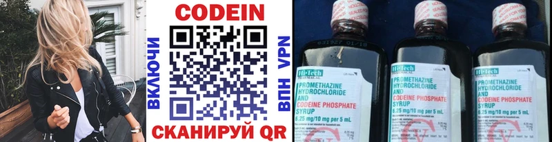 где продают наркотики  Мирный  Кодеин напиток Lean (лин) 