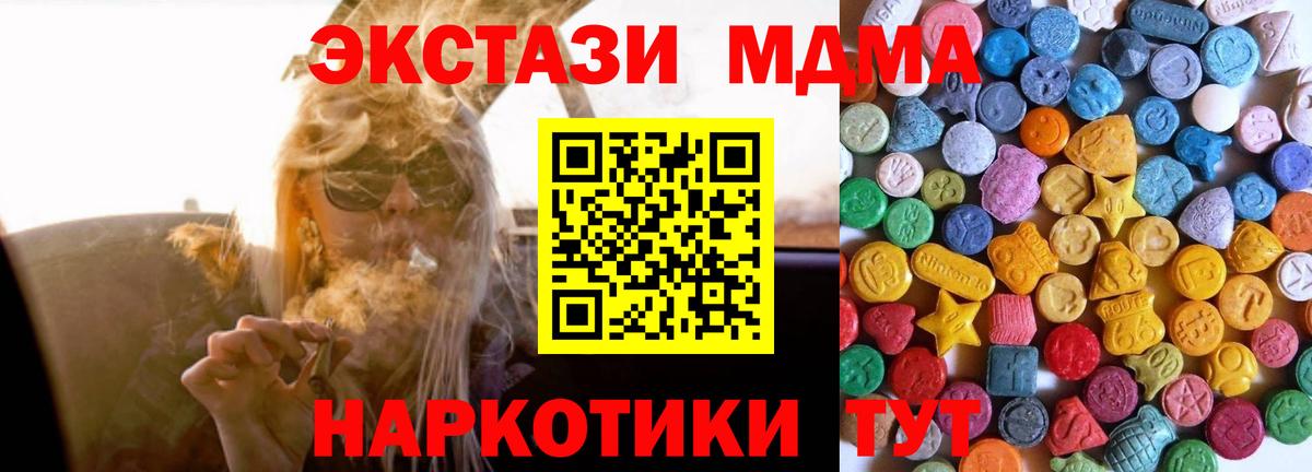 Экстази XTC Мирный