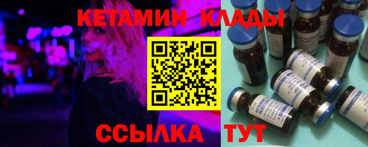 КЕТАМИН VHQ  Вход с VPN  Мирный  Кетамин VHQ 