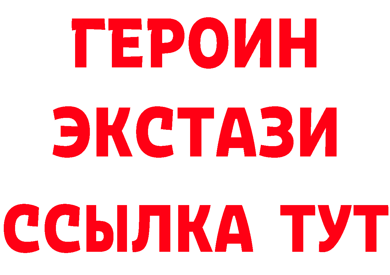 БУТИРАТ жидкий экстази вход даркнет mega Мирный