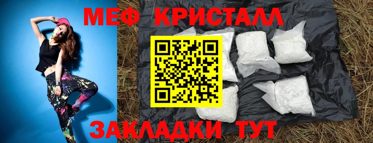 Мирный  МЕФ mephedrone  МЕФ  Вход с VPN  МЯУ-МЯУ VHQ 