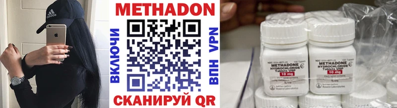 хочу ОМГ ОМГ как войти Метадон кристалл Мирный