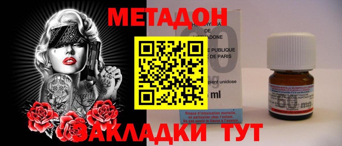 МЕТАДОН мёд Мирный