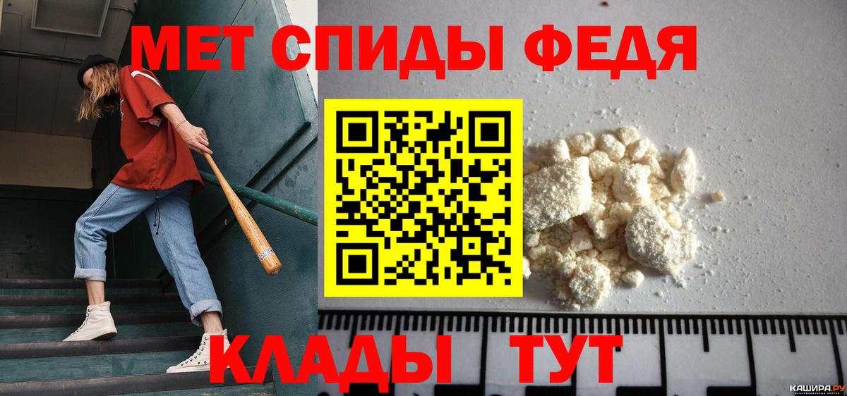 МЕТАМФЕТАМИН кристалл  Вход с VPN  Мирный 
