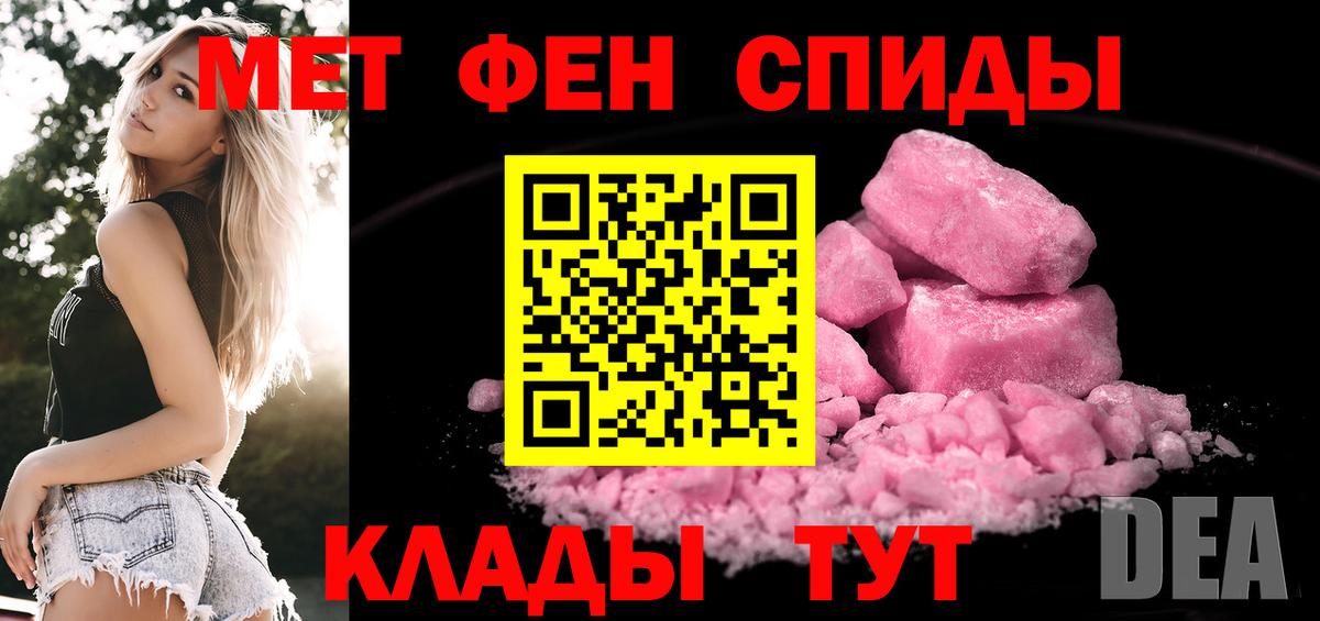 МЕТАМФЕТАМИН кристалл Мирный