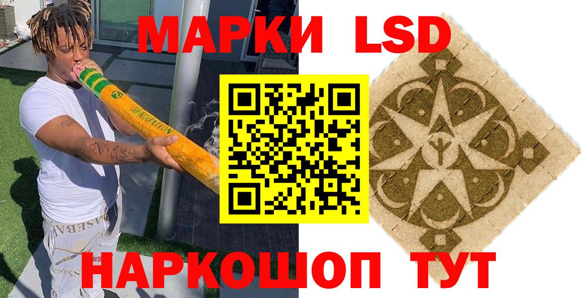 Марки N-bome 1500мкг Мирный